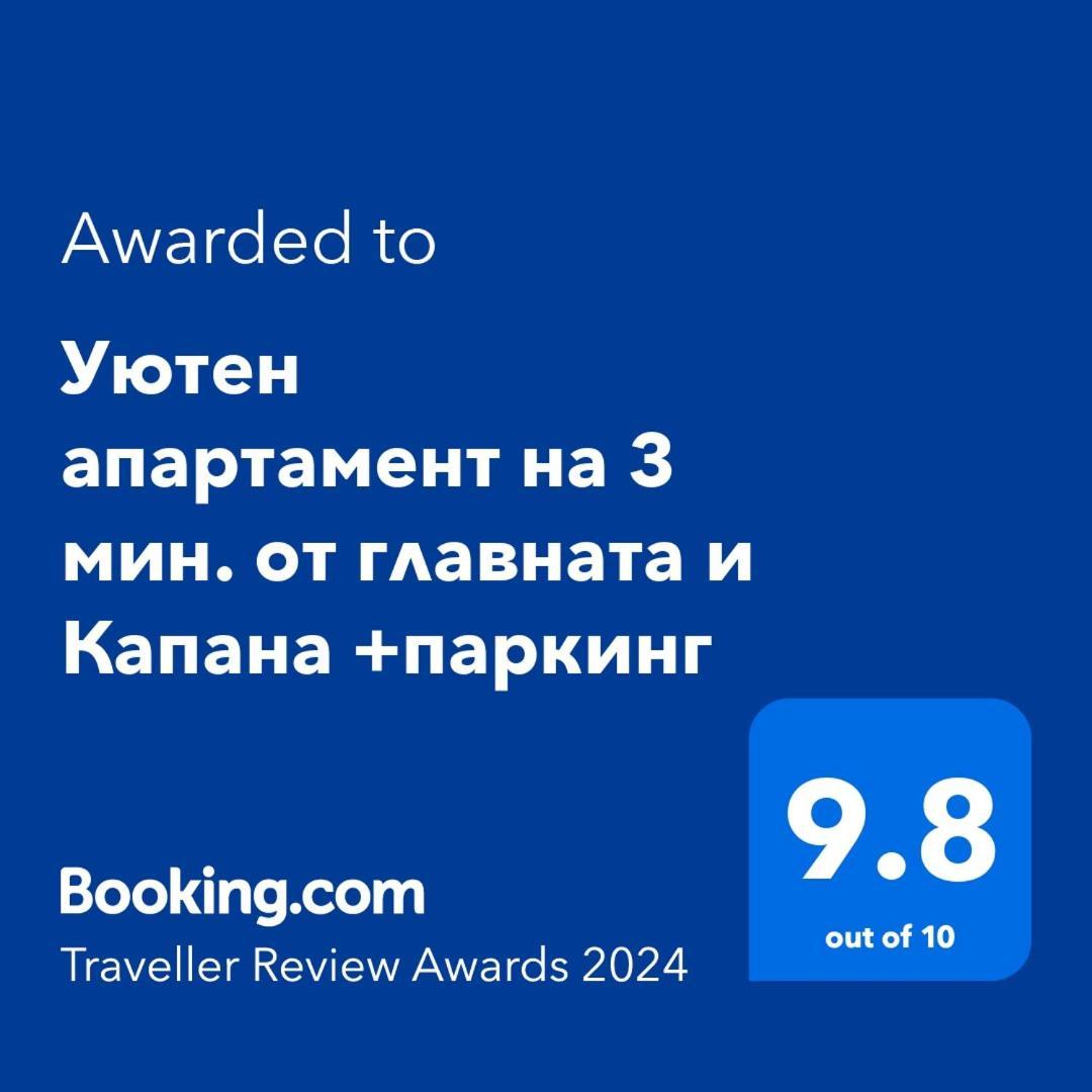Уютен Апартамент На 3 Мин. От Главната И Капана +Паркинг Plovdiv Eksteriør bilde